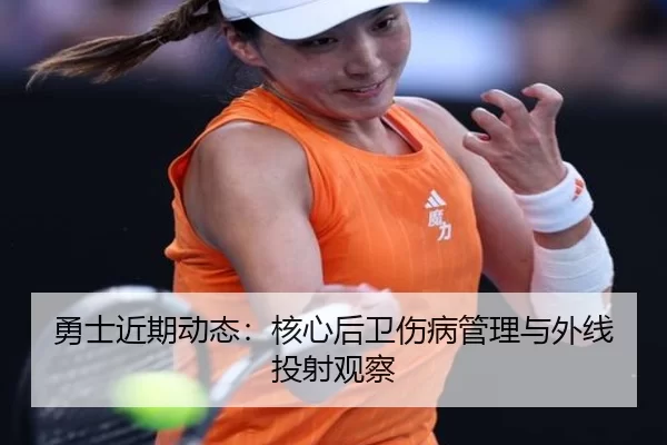 yong-shi-jin-qi-dong-tai-he-xin-hou-wei-shang-bing-guan-li-yu-wai-xian-tou-she-guan-cha-3-388.jpg